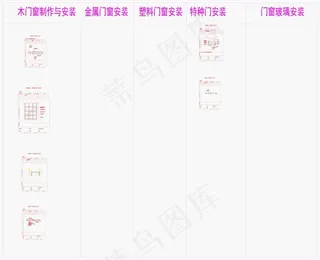 门窗大样CAD图纸