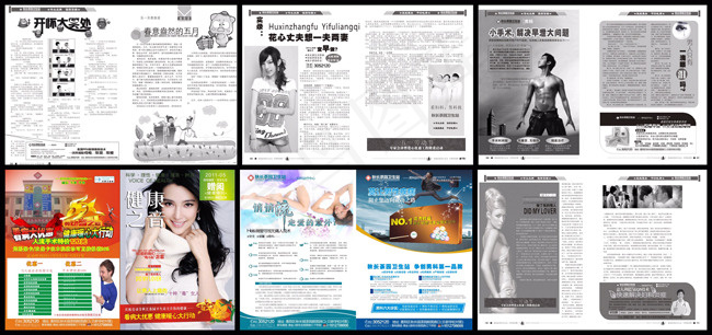 医疗杂志设计模板矢量素材