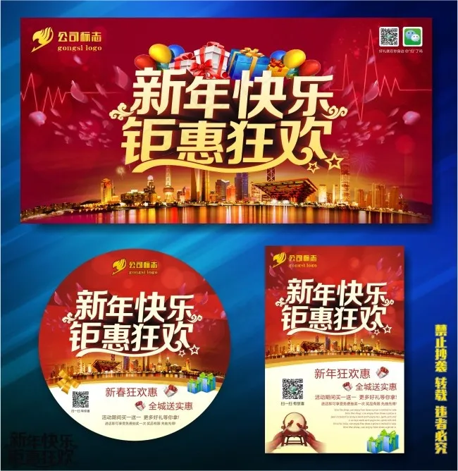 羊年(210X297)cdr矢量模版下载