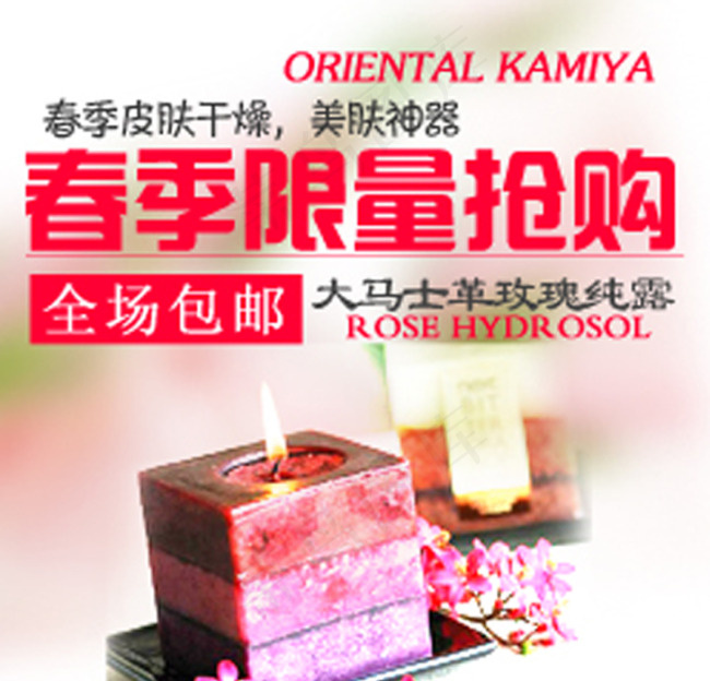 淘宝促销文字排版psd