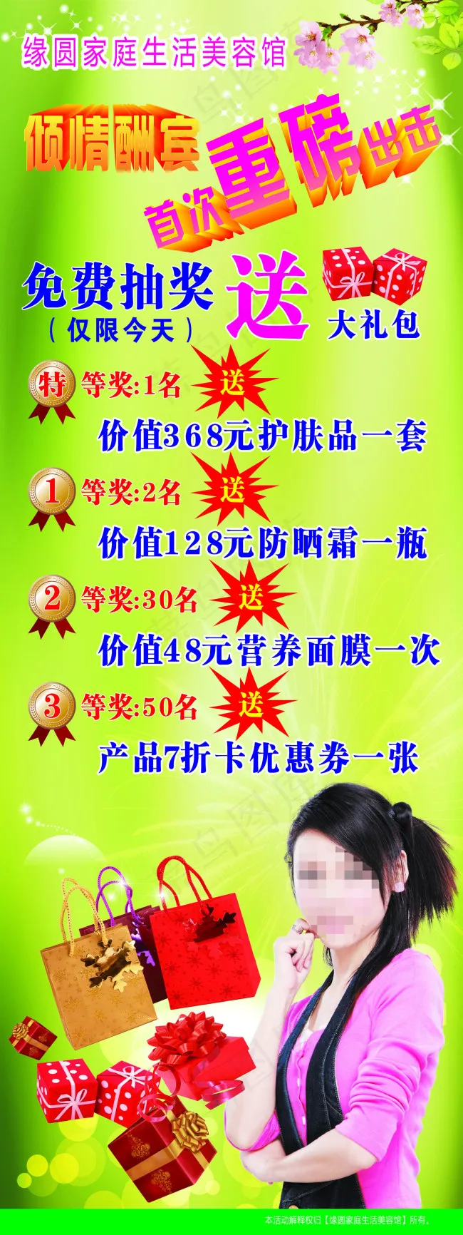 生活美容馆X展架cdr矢量模版下载