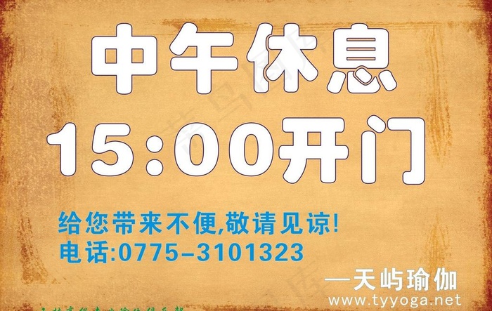 玉林瑜伽馆门牌图片cdr矢量模版下载