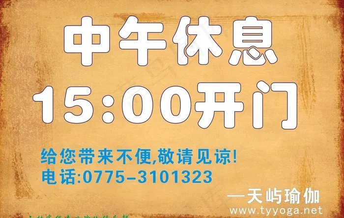 玉林瑜伽馆门牌图片cdr矢量模版下载