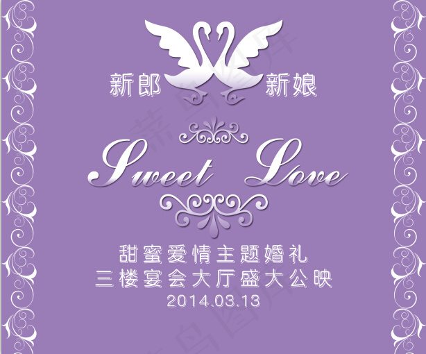 紫色婚礼水牌psd模版下载