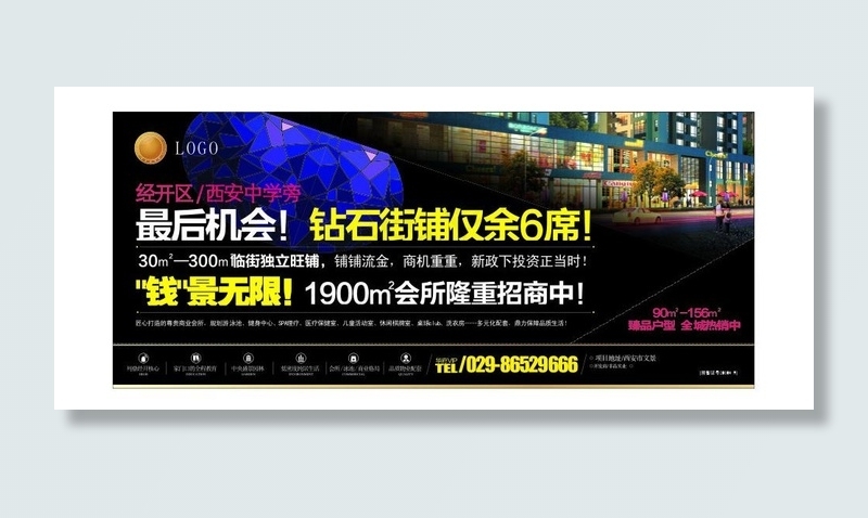 房地产报纸广告图片cdr矢量模版下载