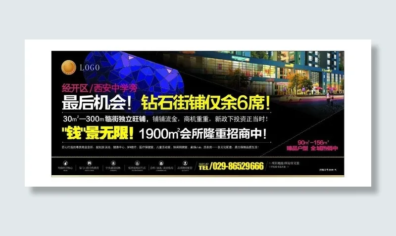 房地产报纸广告图片cdr矢量模版下载
