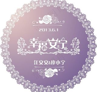 婚礼主题logo图片