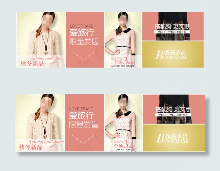 淘宝女装广告模版海报设计psd模版下载