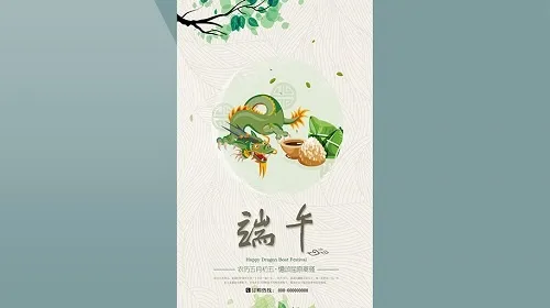 端午粽情宣传微信小视频AE模板(2000X3000(DPI:150))psd模版下载