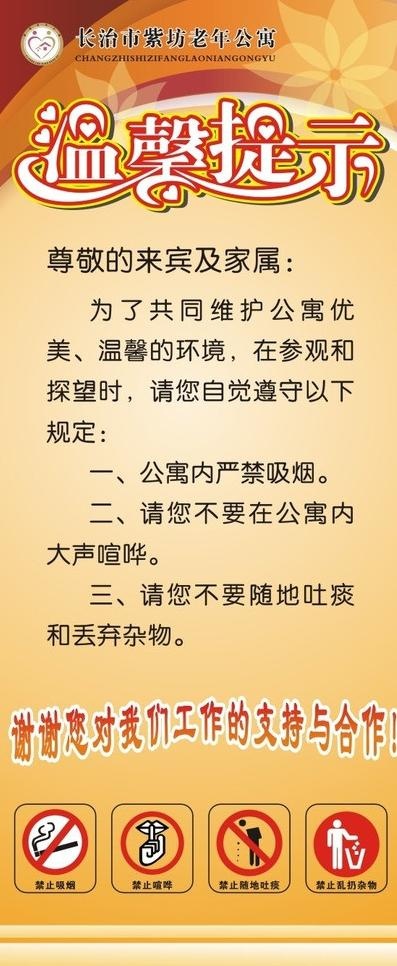 重阳节x展架图片cdr矢量模版下载