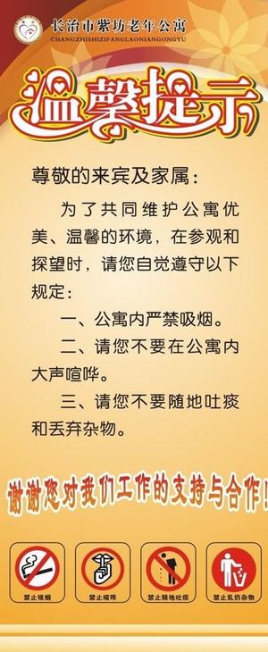 重阳节x展架图片