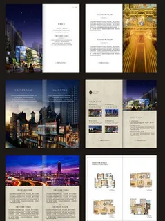 房地产画册设计模板