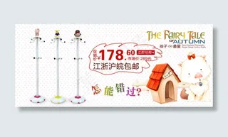 卡通衣帽架 美工店铺装修 家居 家...