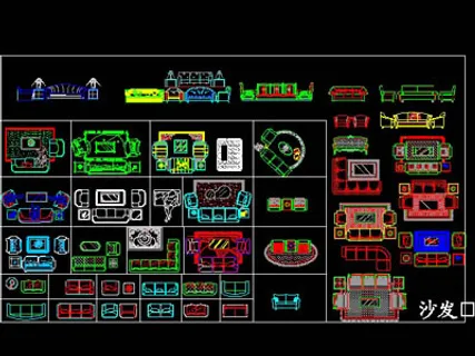 cad沙发/沙发组合图块