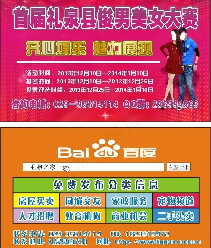 大赛图片