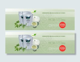 茶叶竹叶青促销轮播banner