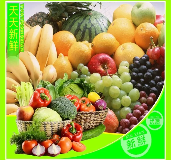 水果蔬菜（水果为合层位图）图片cdr矢量模版下载
