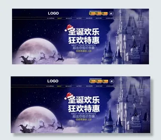 淘宝圣诞元旦海报首页