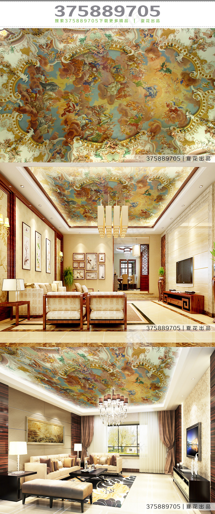 欧式奢华欧洲油画天顶壁画