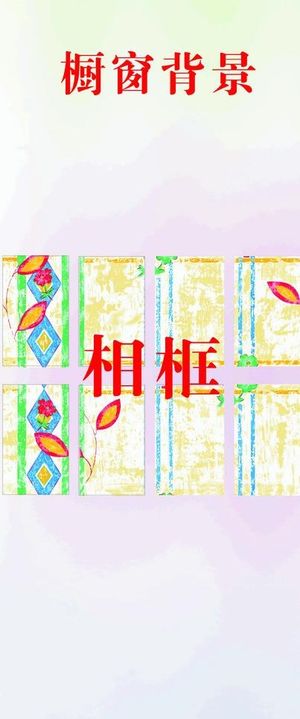 橱窗图片 橱窗图片