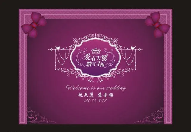 婚庆婚礼背景图片cdr矢量模版下载