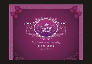 婚庆婚礼背景图片