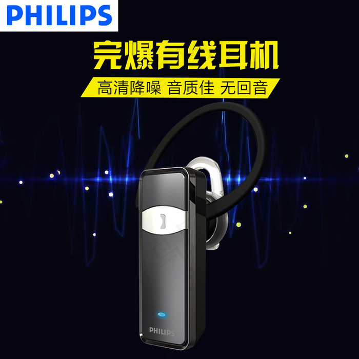 蓝牙psd淘宝直通车图片psd模版下载