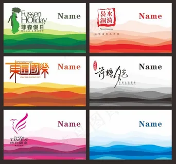 彩色名片 彩色名片