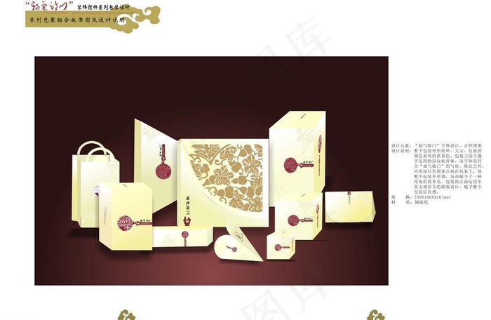 系列包装设计图片