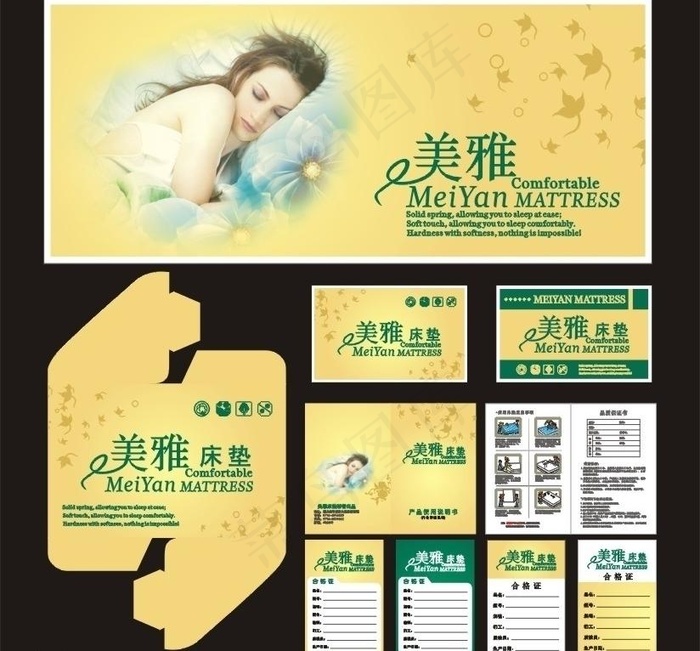 美雅床垫图片cdr矢量模版下载