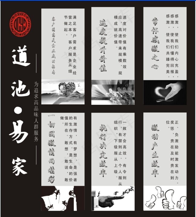 企业办公室宣传标语cdr矢量模版下载