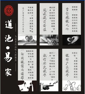 企业办公室宣传标语