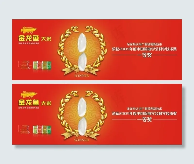 金龙鱼大米（位图组成）图片cdr矢量模版下载