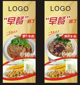 餐饮易拉宝图片