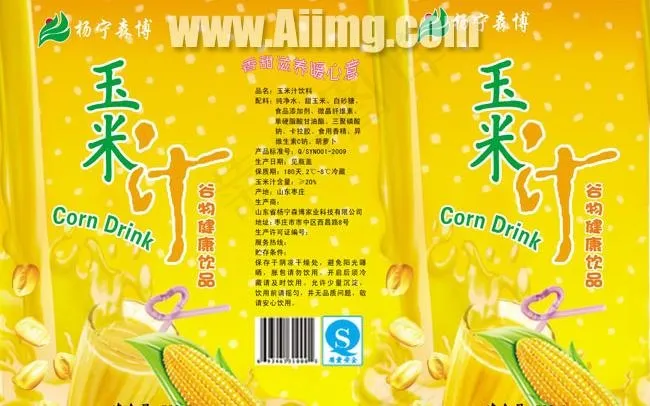 玉米汁包装广告设计PSD素材psd模版下载