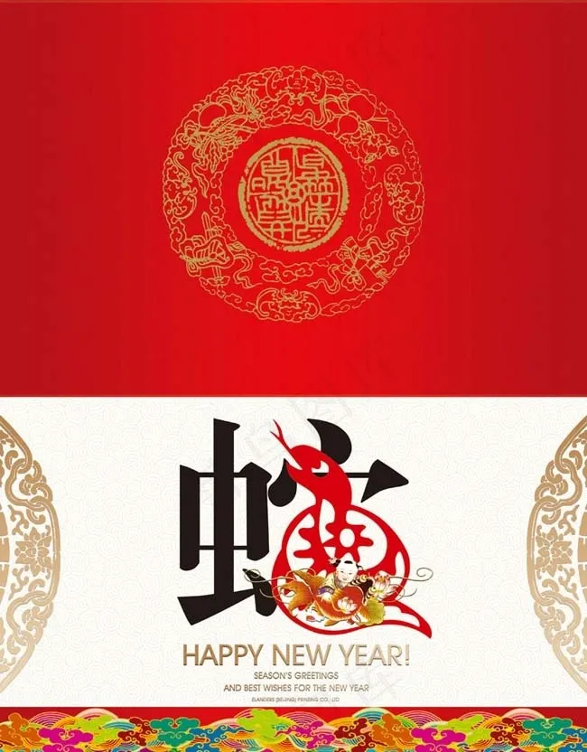 蛇年风格贺卡PSD素材(3528X4516(DPI:300))psd模版下载