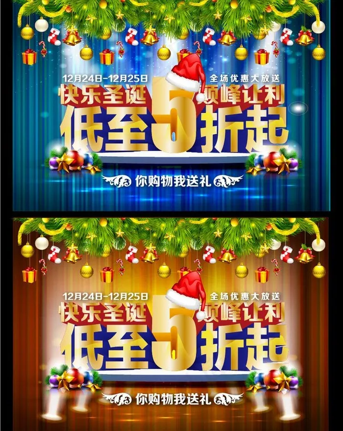 快乐圣诞图片ai矢量模版下载