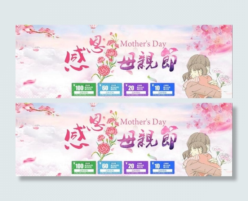 母亲节模板背景淘宝电商海报bannerpsd模版下载