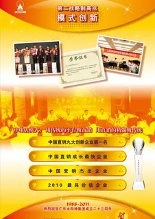 太阳神第二战略制高点图片