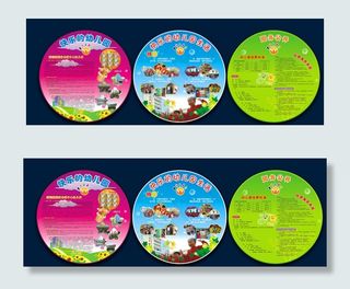 幼儿园展板图片