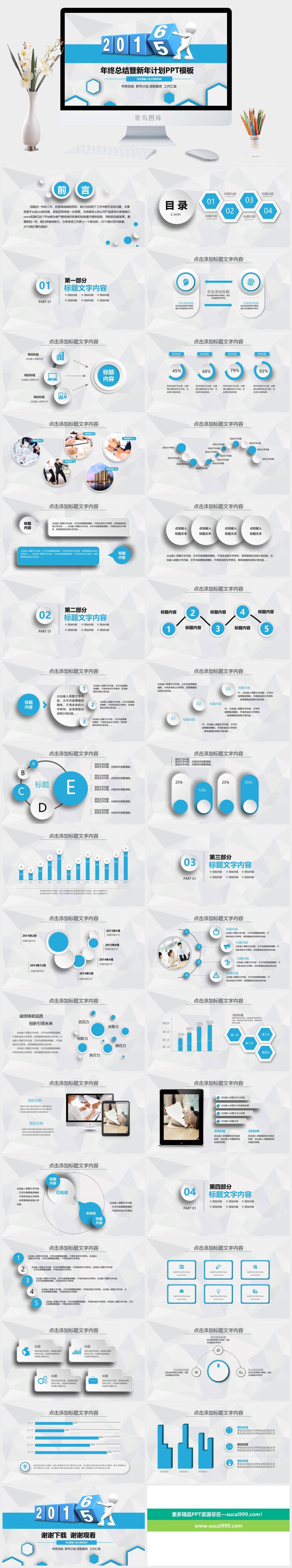 微立体2016年终工作总结通用