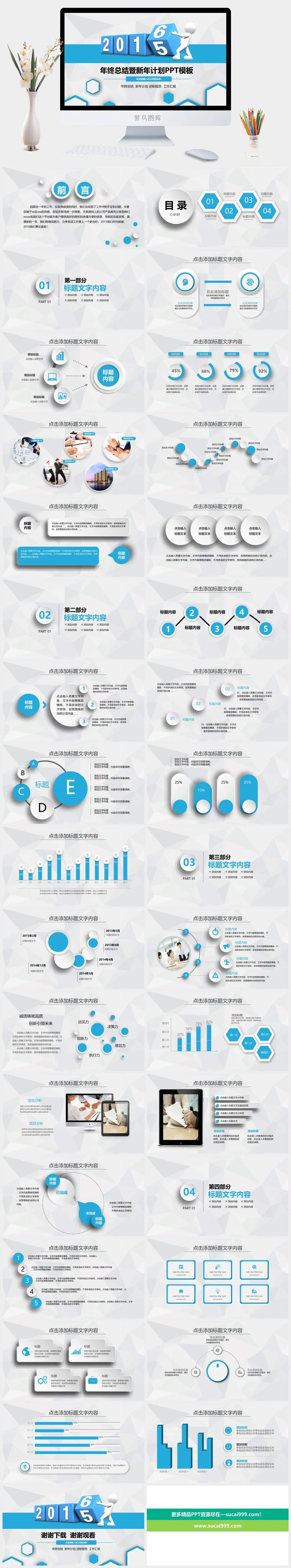 微立体2016年终工作总结通用