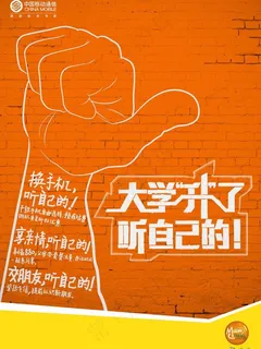 动感地带海报图片