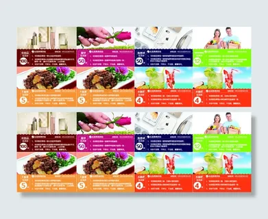 抵用券 现金券 商场卖场券