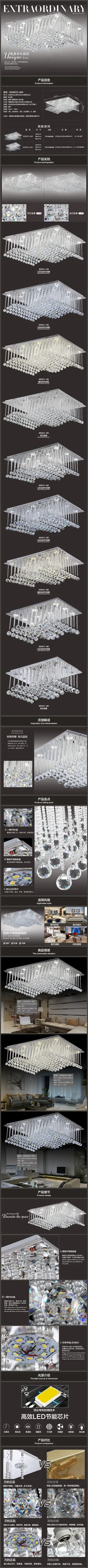 原创水晶灯详情页设计
