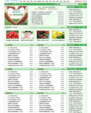 医院网站模板图片