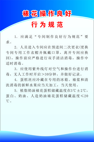 裱花操作良好cdr矢量模版下载