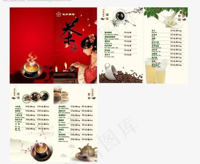 茶谱图片ai矢量模版下载