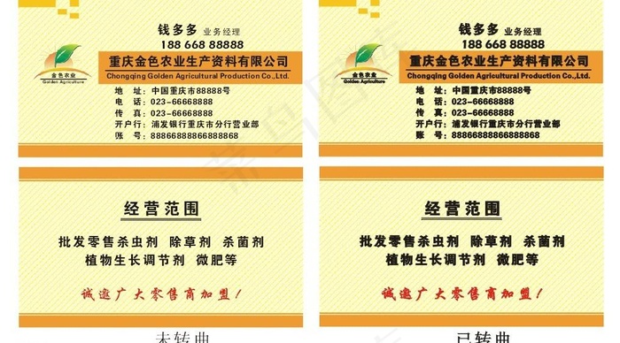 金色农业图片