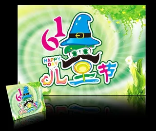 2013年儿童节海报图片